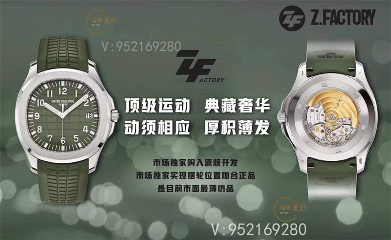ZF廠百達(dá)翡麗綠盤手雷5168g復(fù)刻做工怎么樣,對比正品會一眼假嗎-復(fù)刻表
