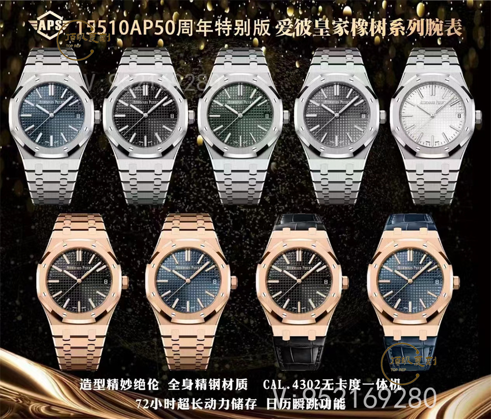 APS廠愛彼15510手表50周年做工怎么樣,對比ZF廠愛彼15510那個(gè)好-復(fù)刻表